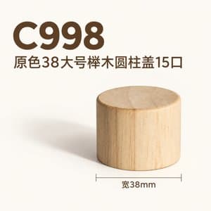 C998 perfume cap