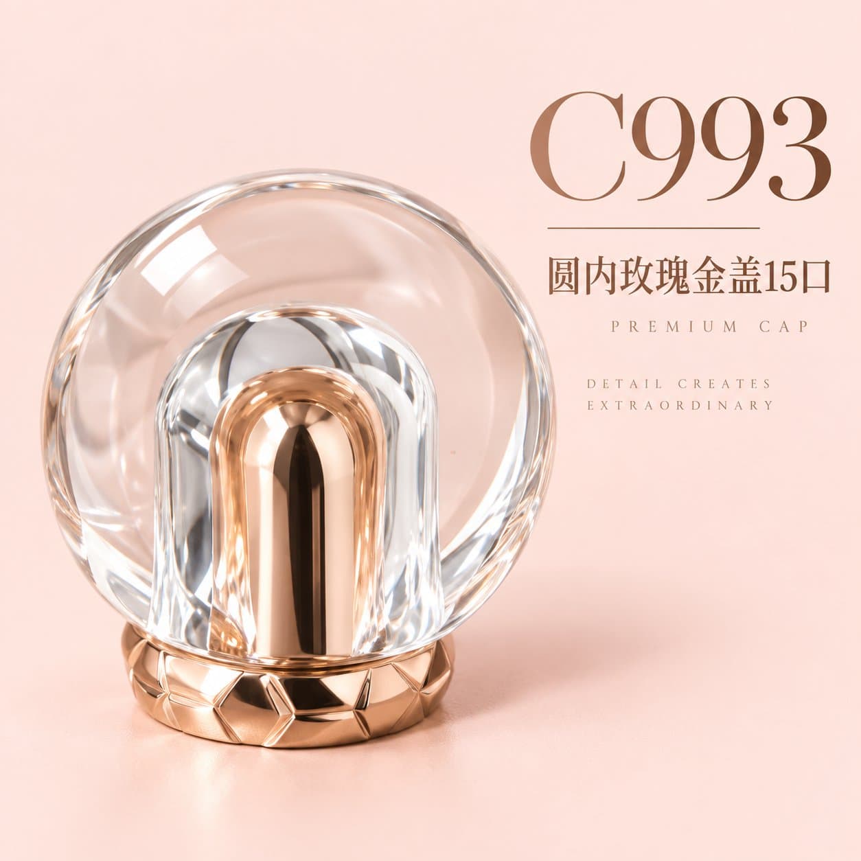 C993 perfume cap