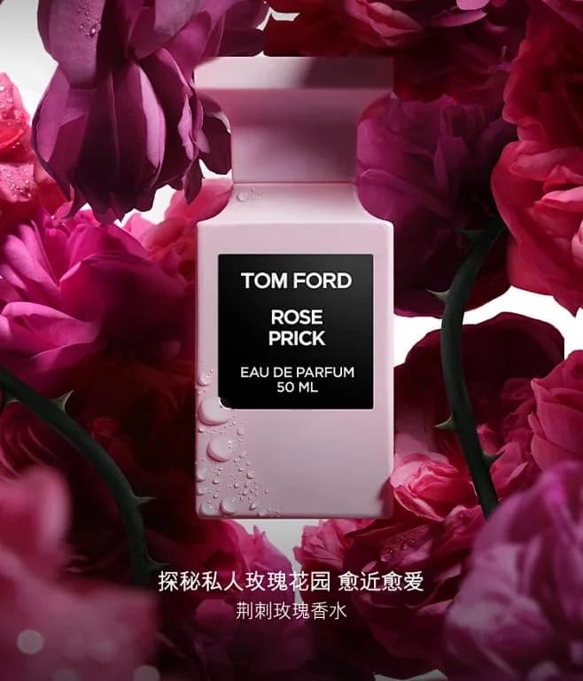 Floral, Chypre fragrance reference with chinese prickly ash, turmeric, rose, patchouli notes for custom perfume development