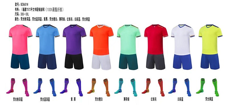 2086-01 Football Collection Adult Kit