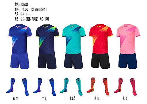 2086-03 Football Collection Adult Kit