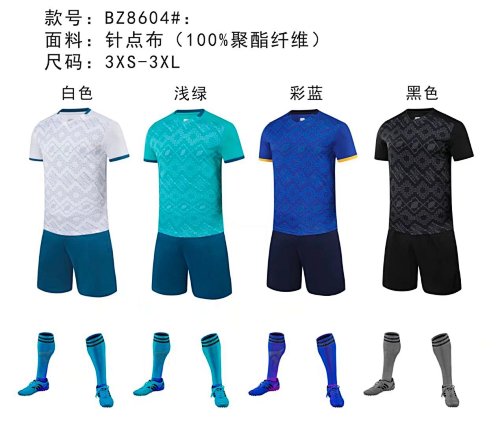 2086-04 Football Collection Adult Kit