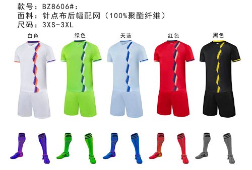 2086-06 Football Collection Adult Kit